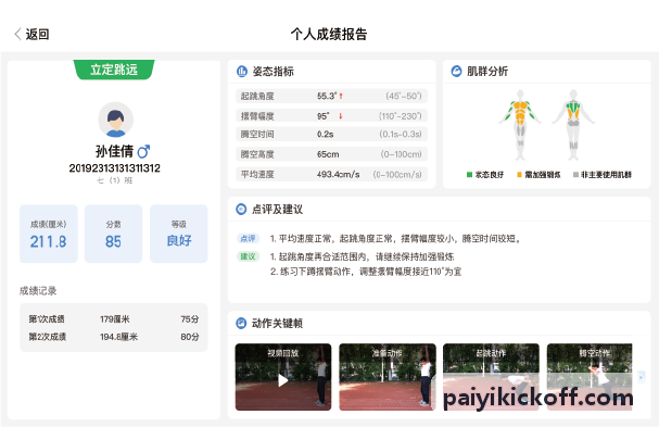 大型体育场馆智慧物联与商业坪效升级