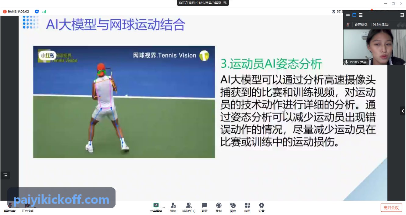 智慧体育综合体全域消费及会员营销系统